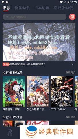 横风动漫
