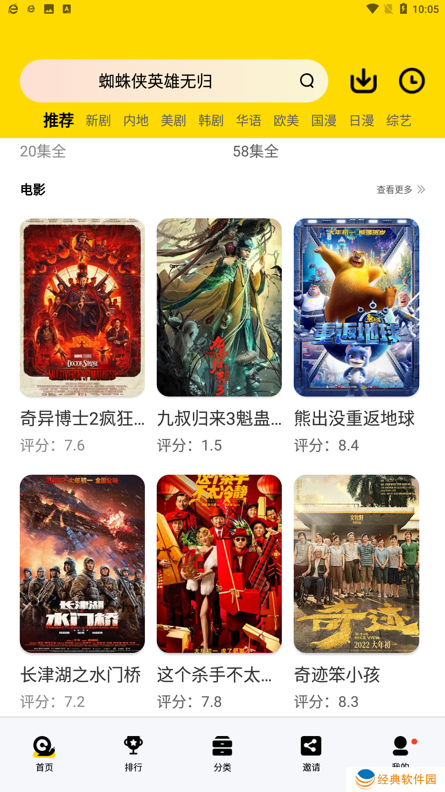 蜗牛视频