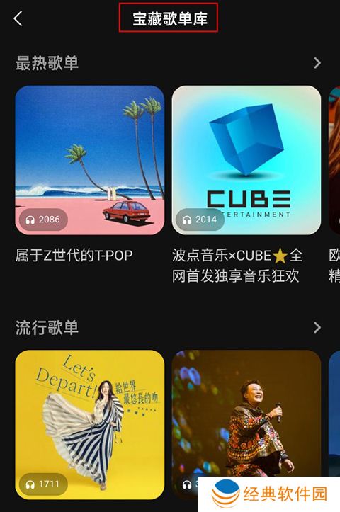 波点音乐