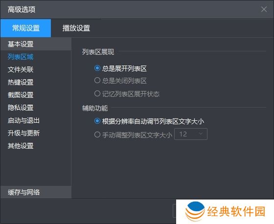 暴风影音