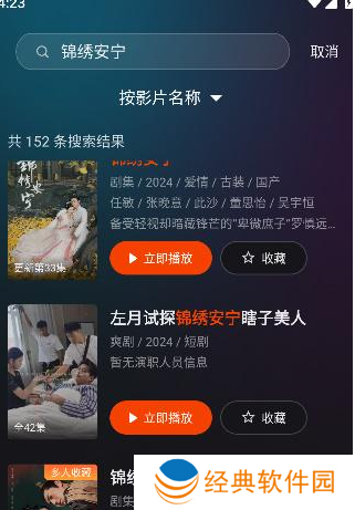电影猎手
