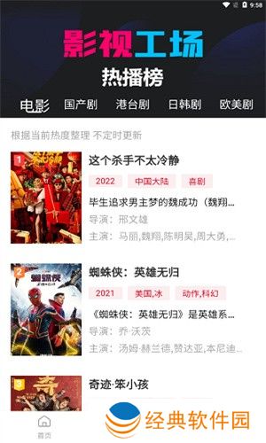 影视工厂