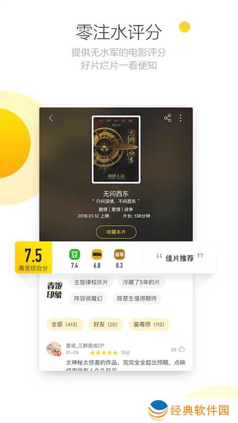 毒舌影视