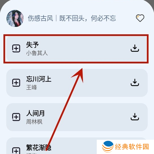 云母音乐最新版