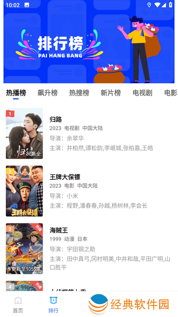 迅龙影视